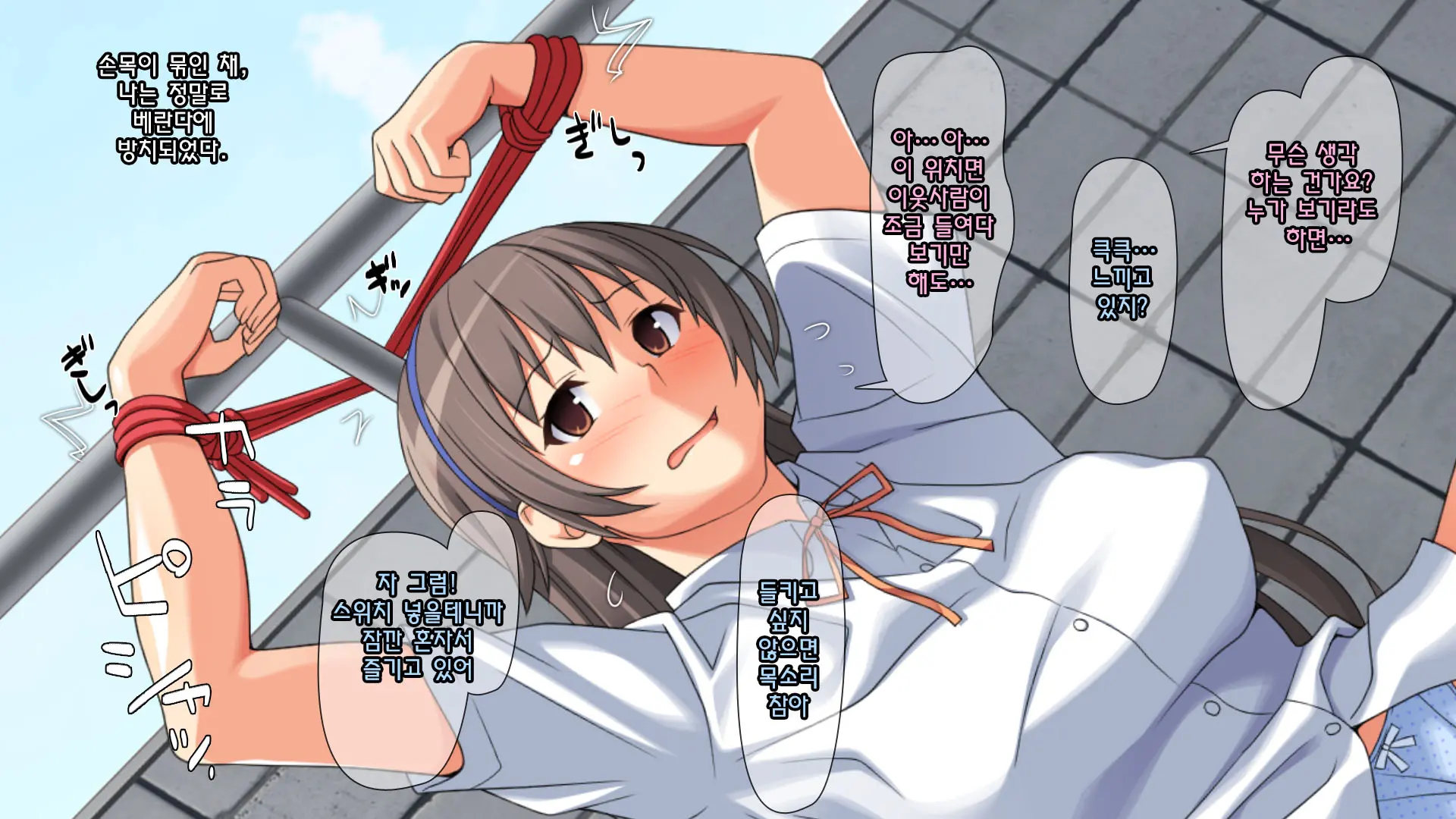 Shinyuu No Kareshi Ni Mechakucha Yarareta Hanashi + Gojitsudan | 친구의 남자친구에게 엉망진창으로 범해진 이야기